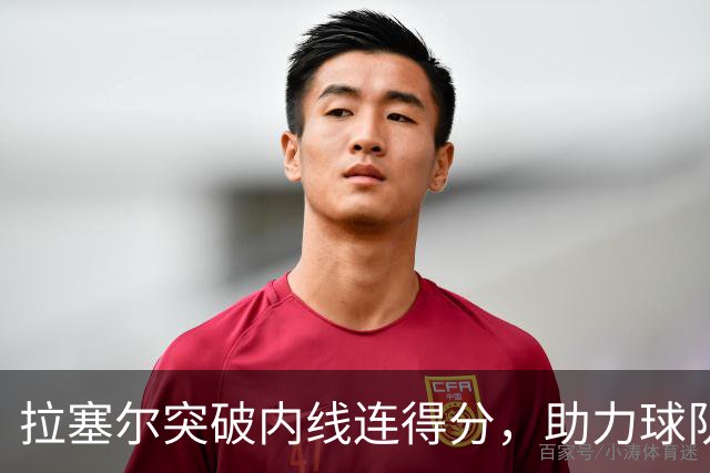 拉塞尔突破内线连得分，助力球队扩大优势